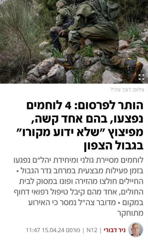 رصد عبری | سخنگوی ارتش رژیم صهیونیستی امروز اعلام کرد که 