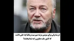 وقتی یک فرد انگلیسی، خیانت انگلیس در مسئله‌ی فلسطین را به