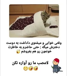 خدایی عجب لامصبیه...😐💔😂😂😂😂😂👌