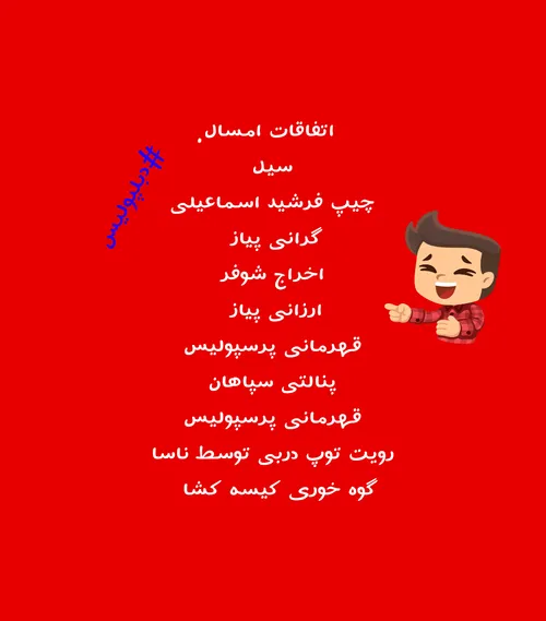 دبلپولیس