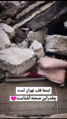 اینجا غزه نیست قلب تهرانه