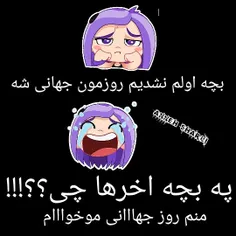 چرااا؟؟