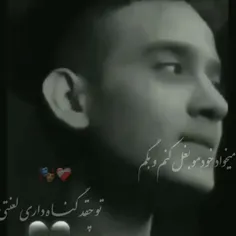 دلم میخواد خودمو بغل کنم و بگم تو چقد گناه داری لعنتی🚬💔