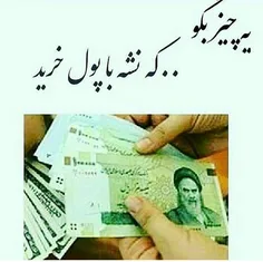 کامنت لطفا☝ ☝ ☝ ☝ ☝ ☝