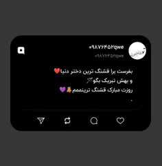 بفرست برا قشنگ ترین دختر دنیا❤️‍