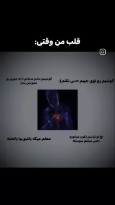 اون حس سوسک از همه بدتره💀