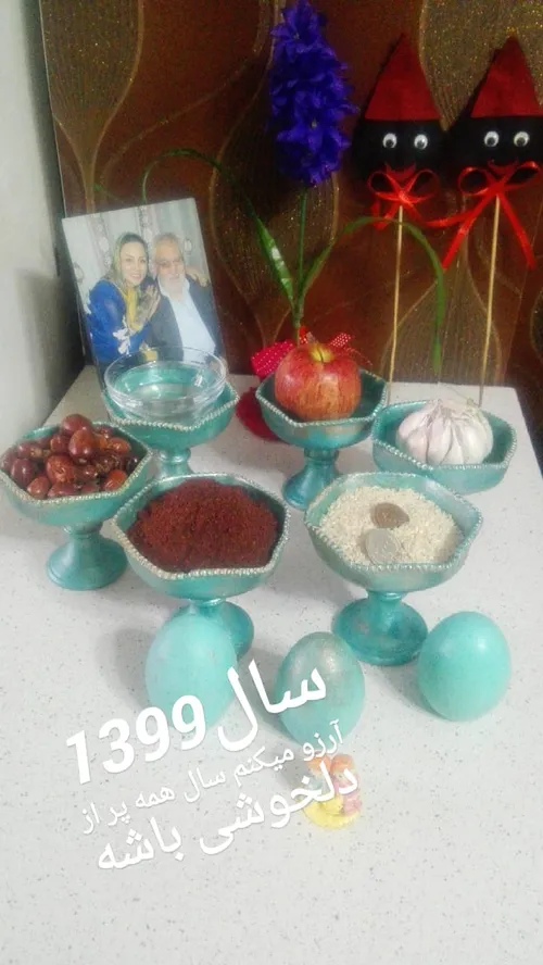 اینم هفت سین امسال