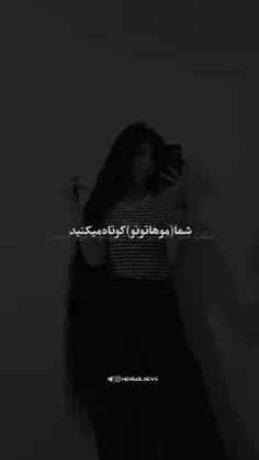 You are your hair (short) we are our life :)