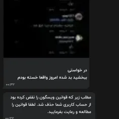 بچه ها بازم فشاریی