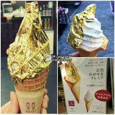 این بستنی توسط ژاپنی ها ساخته شده و هیچ وقت آب نمیشه!!!