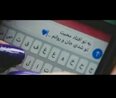 تو شدے جان و روانم❤ ℳ❤