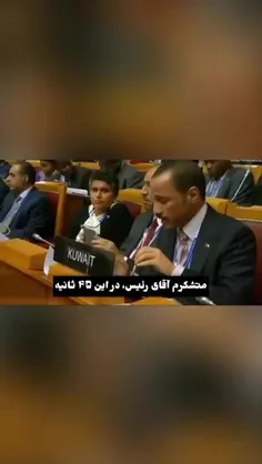 سخنان کوبنده نماینده کویت در سازمان ملل 