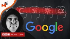 گوگل نمایش محتواهای مذهبی را برای همه ادیان کاهش می‌دهد