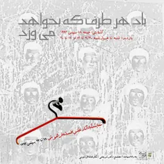نمایشگاه آثار  عکس افسانه فرهوش با عنوان  «باد هر طرف که 