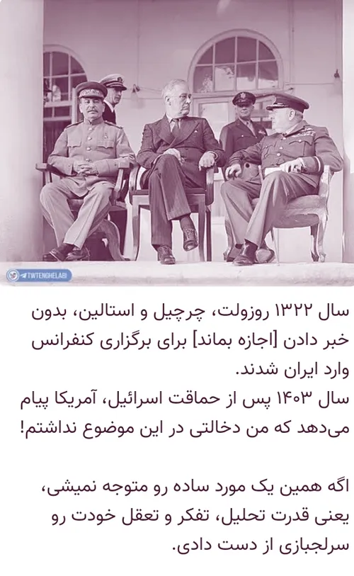 ایران قوی