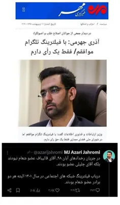 #پزشکیان: جهرمی الان به من گفت قالیباف و جلیلی دستور قطع 