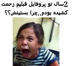 سلام منو بستن :'(