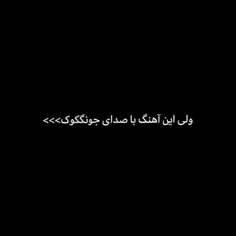عزیزم، ولنتاین من! 