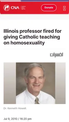 🔰 اخراج استاد از دانشگاه به خاطر مخالفت با همجنس‌بازی 