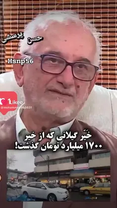 اینا مردم ایرانن ایشون از ملک شخصیش بخشیده زحمت کشده به د