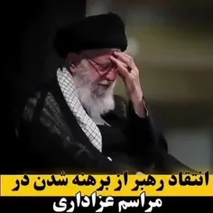 #انتقاد #امام_خامنه‌ای از #برهنه شدن در #هیات بالا پایین 