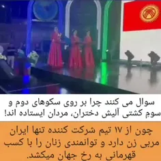 باز غیرت زنان ایرانی .