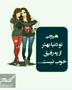 عاشقتم رفیق جونی😘 💞 😍 💞 💝