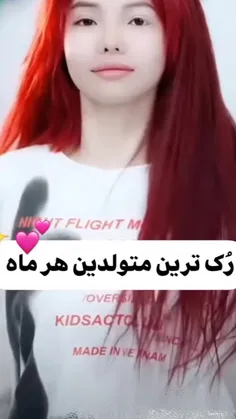 متولد چه ماهی هستی؟ بگو ببینم😉💖⁦^⁠_⁠^⁩