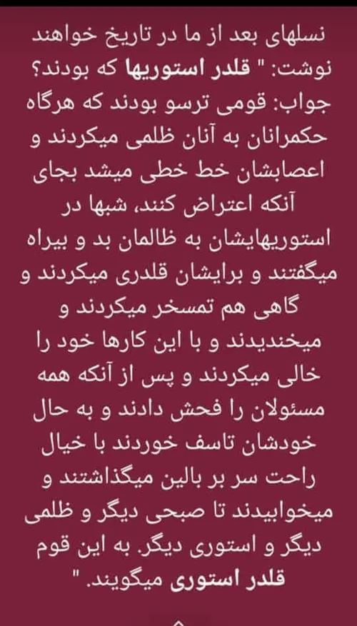 قلدراستوی کجایی