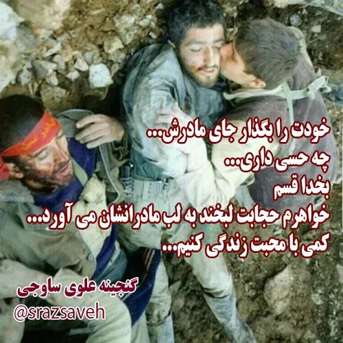 خودت را بگذار جای مادرش...