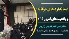 قدری تأمل...