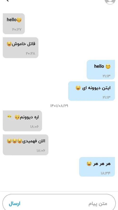 نهایت چت با دوست خل 😂😂