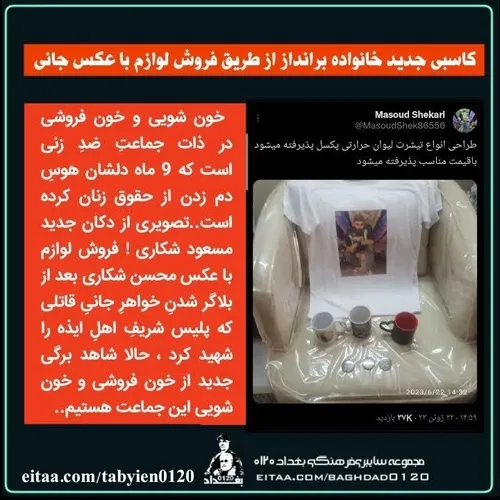 لبیک یا خامنه ای 🤍