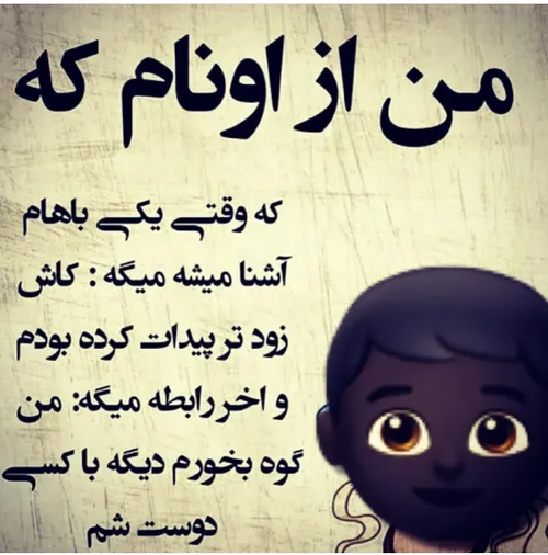 😂😂یکم برای خندع😗