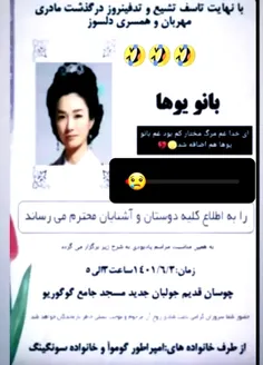 دوستان تسلیت😂😂🙂🖤