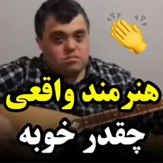 هنرمنده واقعی 🤍
لایک کامنت یادت نرع ❤️