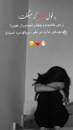 دلم دریای غم درد نامیدی است💔😞🥀