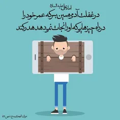 مولایم علی سخن گویای حاش هست