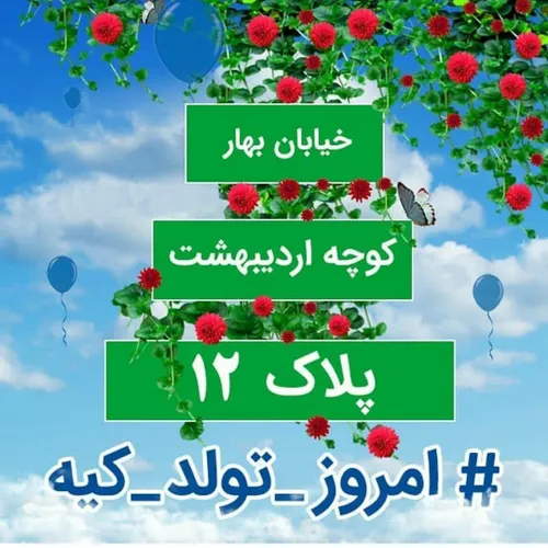 تولد امام زمان