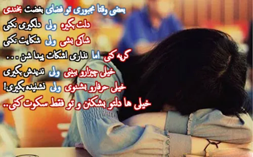 عکس نوشته taraneh2338 14842282 - عکس ویسگون