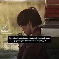 بدترین حسی ک درکش میکنی