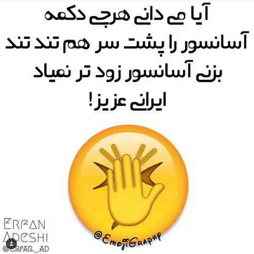 میدانید