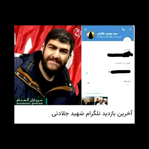 🔴این همه در مورد گوشی های هوشمند و جاسوسی اسرائیل از آنها