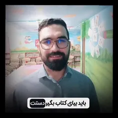 به انگیزه خودت