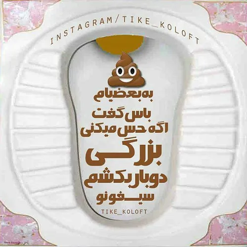 باعرض پوزش