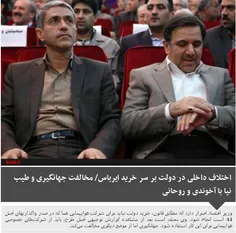 علی رضایی_ رجانیوز: کمی قبل از انتخابات مجلس 94، رئیس جمه