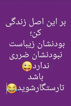 خلاصه ایطوریاست 😅😉 #رنگی_متفاوت