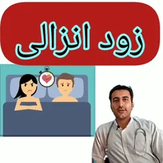 مشکلات جنسی