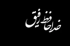 سلام به همه دوستان عزیز تر از جان خودم اونایی ک هیچ وقت ب