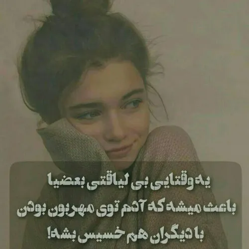 تلخ نوشت